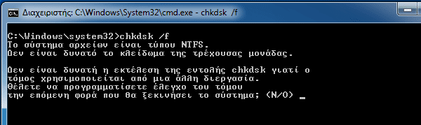 γραμμή εντολών windows 7 windows 8 61