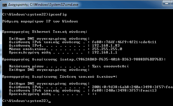γραμμή εντολών windows 7 windows 8 62