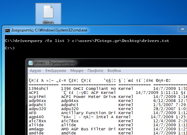 γραμμή εντολών windows 7 windows 8 66