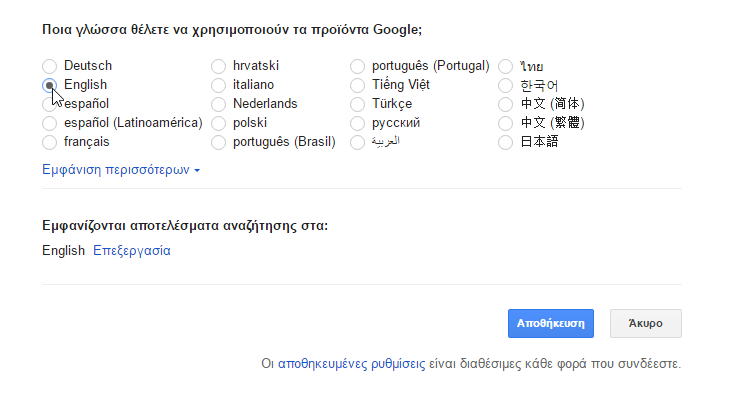 Μετατροπή Μονάδων Ίντσες Μίλια Γαλόνια - η Πιο Γρήγορη Μέθοδος 15