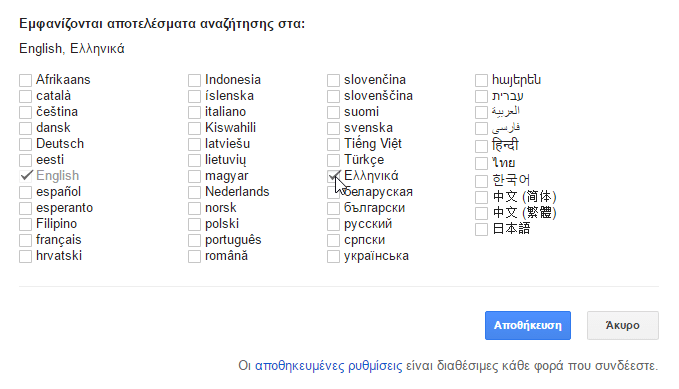 Μετατροπή Μονάδων Ίντσες Μίλια Γαλόνια - η Πιο Γρήγορη Μέθοδος 16