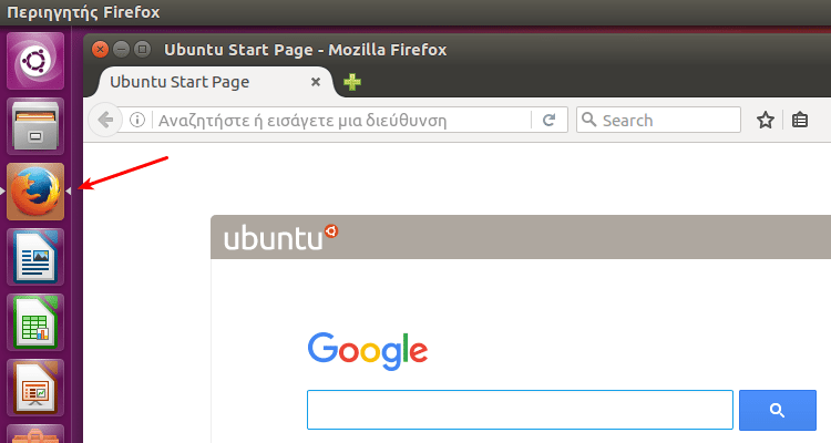 Οδηγός Ubuntu για Αρχάριους, Εύκολα και Απλά 02