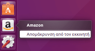 Οδηγός Ubuntu για Αρχάριους, Εύκολα και Απλά 09