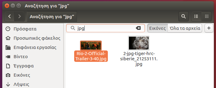 Οδηγός Ubuntu για Αρχάριους, Εύκολα και Απλά 21