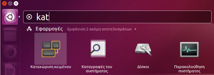 Οδηγός Ubuntu για Αρχάριους, Εύκολα και Απλά 22