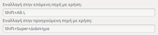 Οδηγός Ubuntu για Αρχάριους, Εύκολα και Απλά 25