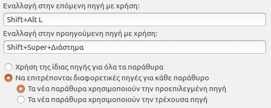 Οδηγός Ubuntu για Αρχάριους, Εύκολα και Απλά 26