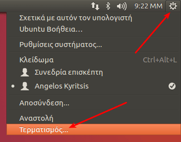 Οδηγός Ubuntu για Αρχάριους, Εύκολα και Απλά 28