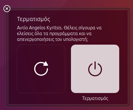 Οδηγός Ubuntu για Αρχάριους, Εύκολα και Απλά 29