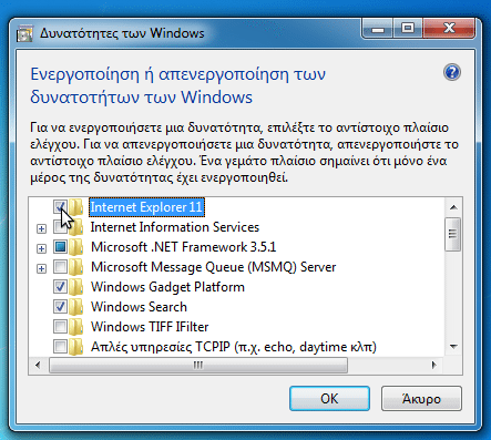 απεγκατάσταση internet explorer 11 διαγραφή 06