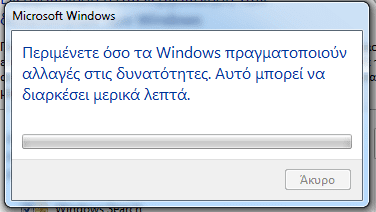 απεγκατάσταση internet explorer 11 διαγραφή 09