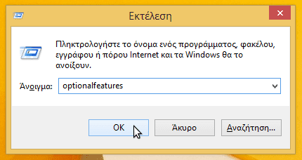 απεγκατάσταση internet explorer 11 διαγραφή 13