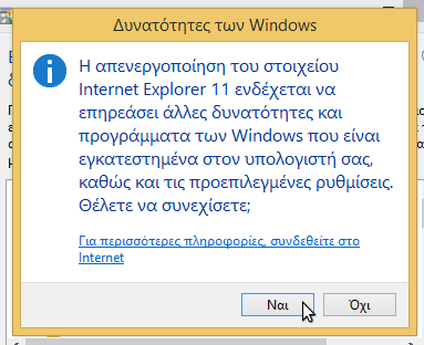 απεγκατάσταση internet explorer 11 διαγραφή 15