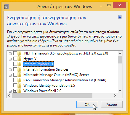 απεγκατάσταση internet explorer 11 διαγραφή 16