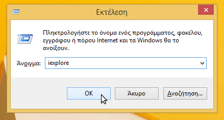 απεγκατάσταση internet explorer 11 διαγραφή 19