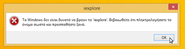 απεγκατάσταση internet explorer 11 διαγραφή 20