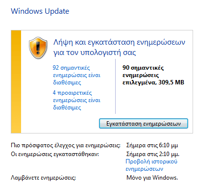 απεγκατάσταση internet explorer 11 διαγραφή 33