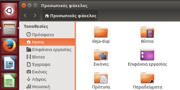 διαγραφή ubuntu απεγκατάσταση 02