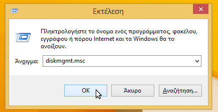 διαγραφή ubuntu απεγκατάσταση 04