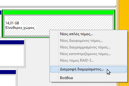 διαγραφή ubuntu απεγκατάσταση 08