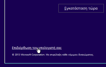 διαγραφή ubuntu απεγκατάσταση 12