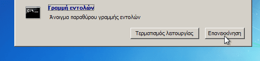 διαγραφή ubuntu απεγκατάσταση 23