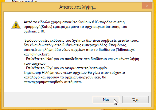 διαγραφή windows xp από dual boot με windows 7 ή 8 07