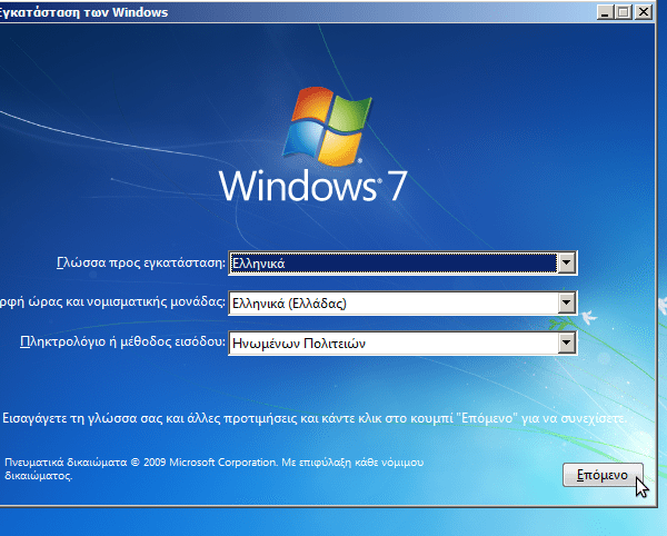 διαγραφή windows xp από dual boot με windows 7 ή 8 26