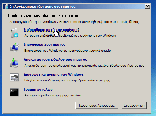 διαγραφή windows xp από dual boot με windows 7 ή 8 36