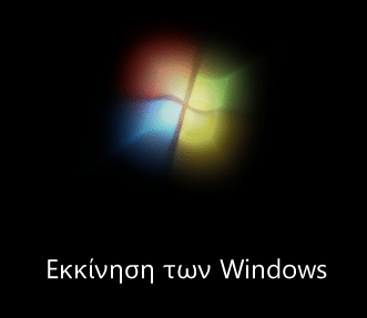 διαγραφή windows xp από dual boot με windows 7 ή 8 36c