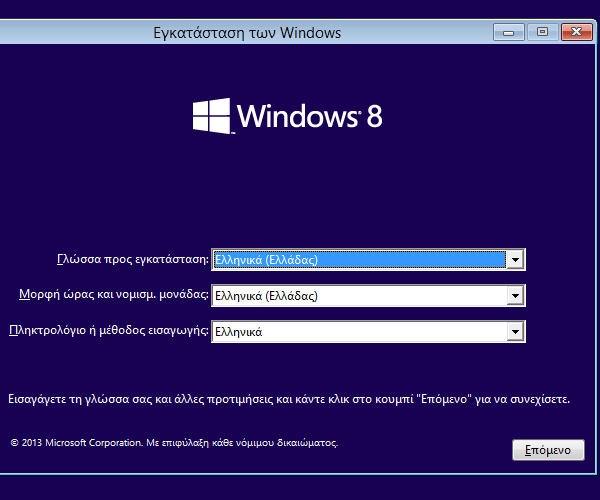 διαγραφή windows xp από dual boot με windows 7 ή 8 38