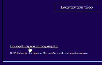 διαγραφή windows xp από dual boot με windows 7 ή 8 39