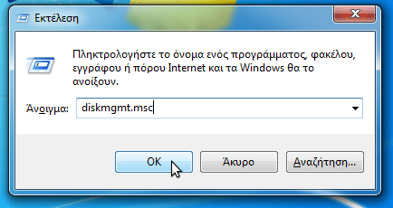 διαγραφή windows xp από dual boot με windows 7 ή 8 3c