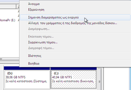 διαγραφή windows xp από dual boot με windows 7 ή 8 3d