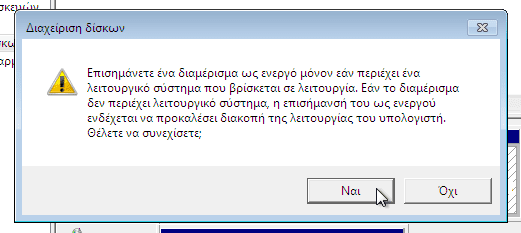 διαγραφή windows xp από dual boot με windows 7 ή 8 3e