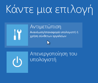 διαγραφή windows xp από dual boot με windows 7 ή 8 40