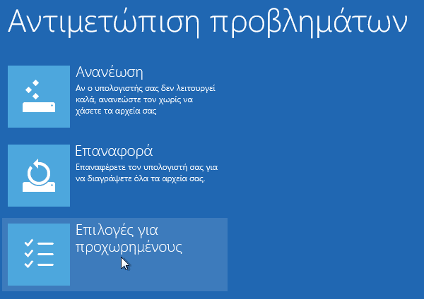 διαγραφή windows xp από dual boot με windows 7 ή 8 41