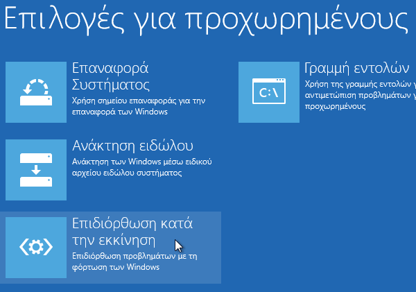 διαγραφή windows xp από dual boot με windows 7 ή 8 42