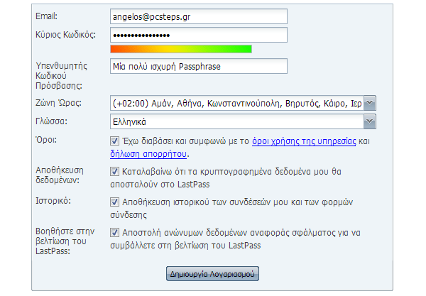 ισχυρά password διαχείριση δημιουργία lastpass 01