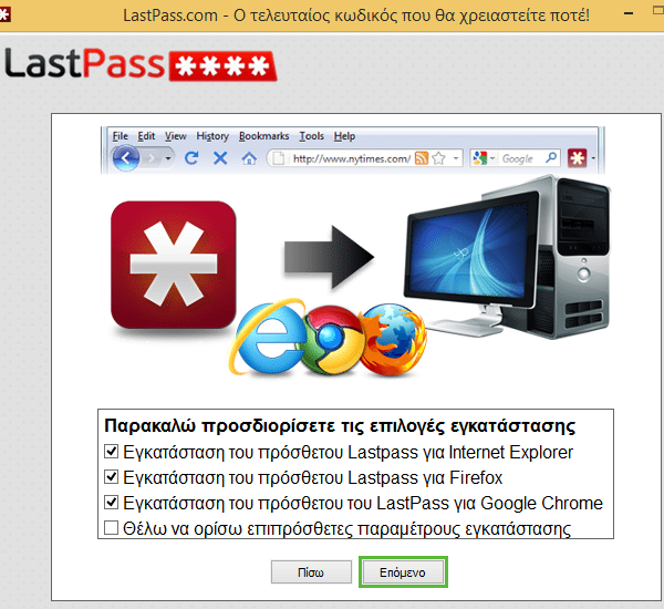 ισχυρά password διαχείριση δημιουργία lastpass 06