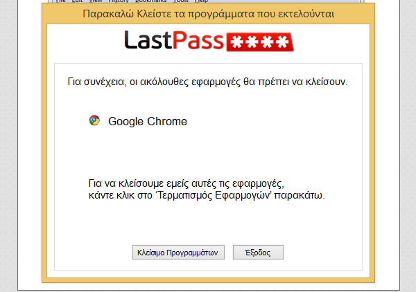 ισχυρά password διαχείριση δημιουργία lastpass 07