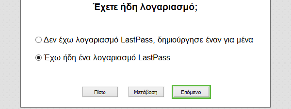 ισχυρά password διαχείριση δημιουργία lastpass 09