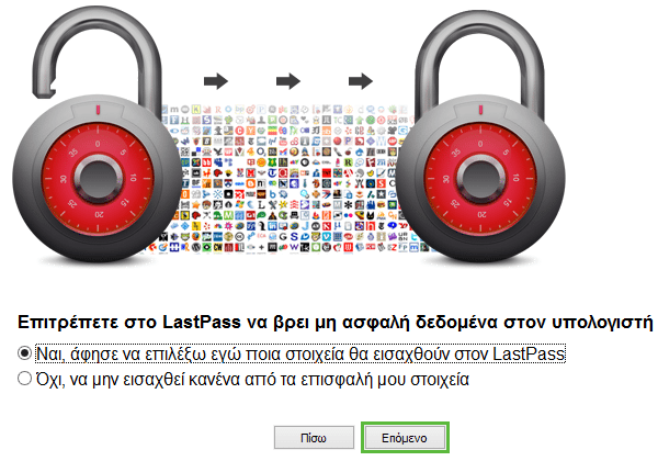 ισχυρά password διαχείριση δημιουργία lastpass 11