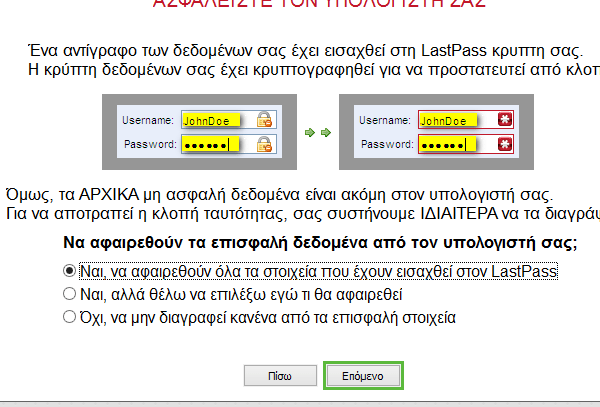 ισχυρά password διαχείριση δημιουργία lastpass 13