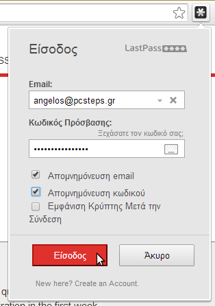 ισχυρά password διαχείριση δημιουργία lastpass 19