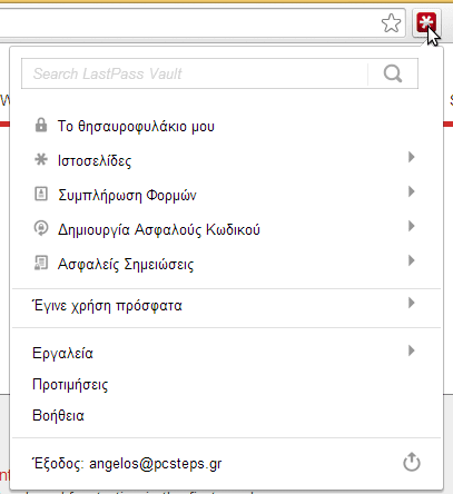 ισχυρά password διαχείριση δημιουργία lastpass 20