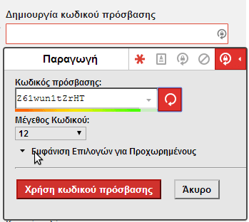 ισχυρά password διαχείριση δημιουργία lastpass 33