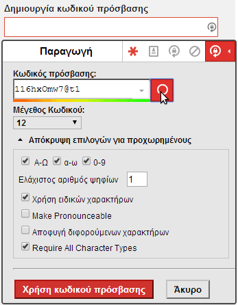 ισχυρά password διαχείριση δημιουργία lastpass 34