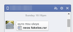 ιός facebook πώς λειτουργεί 02