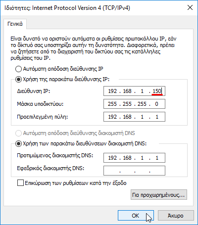 Άνοιγμα Θύρας Port Forwarding στο Router, για Torrent, Παιχνίδια, FTP 01